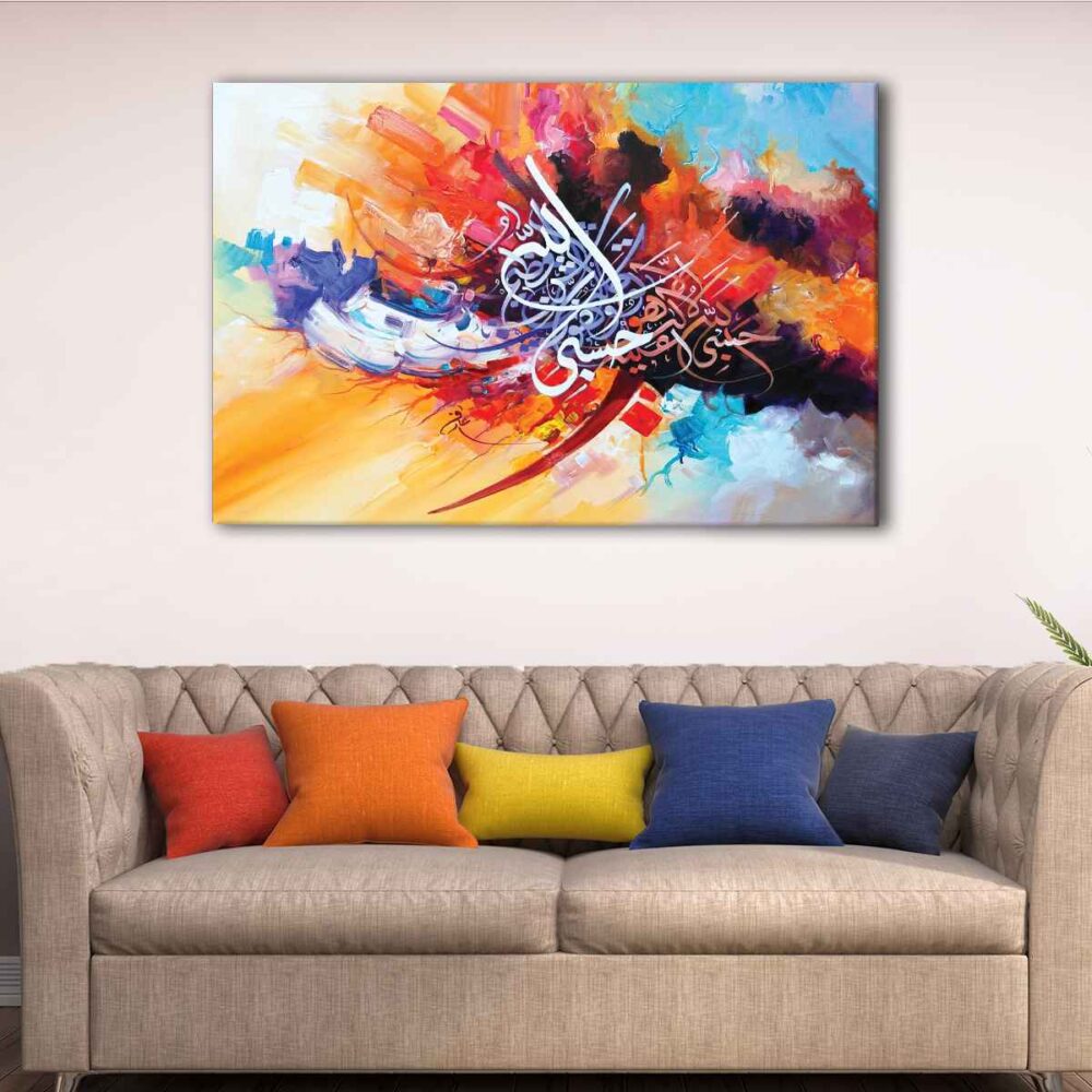 1 panels islamic calligraphy canvas art