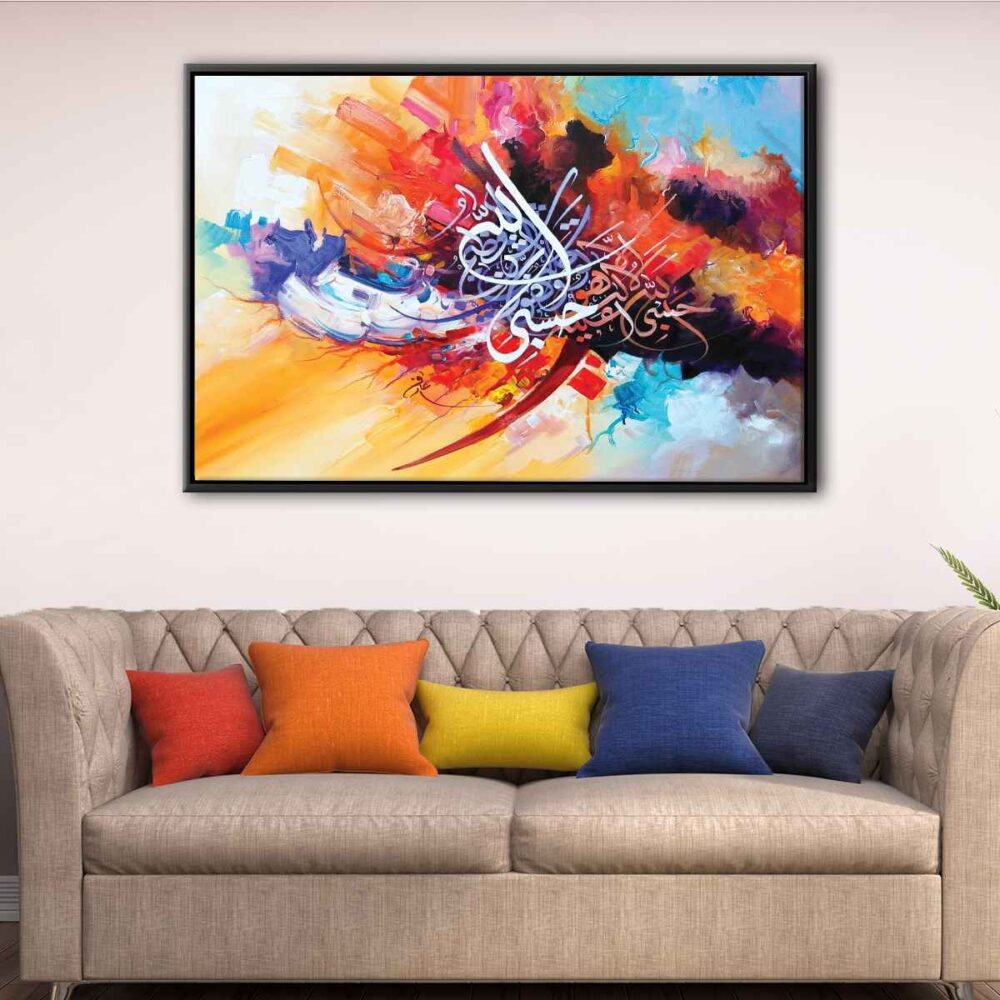 islamic calligraphy floating frame canvas