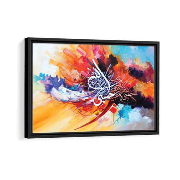 islamic calligraphy framed canvas black frame