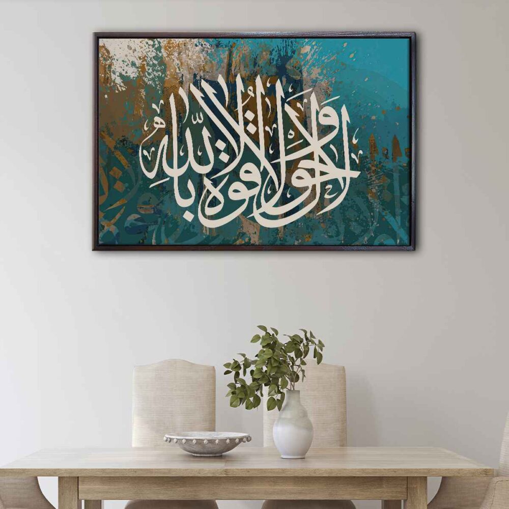 tableau peinture islamique avec cadre flottant